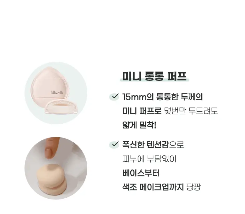[포켓몬 에디션] 필리밀리 퍼프 골라담기 택1 상세페이지 100